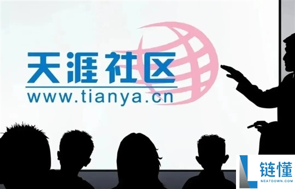 天涯社区重启半月热度下降，创始人表示失败率低依然乐观