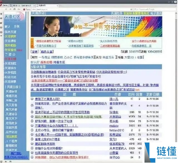 天涯社区重启半月热度下降，创始人表示失败率低依然乐观