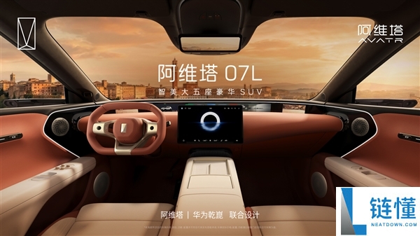 阿维塔07L新车色“弦月银”正式发布！