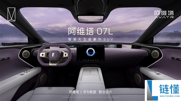 阿维塔07L新车色“弦月银”正式发布！
