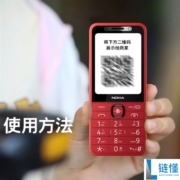 诺基亚215 4G微聊版发布：仅需369元，功能机支持视频通话