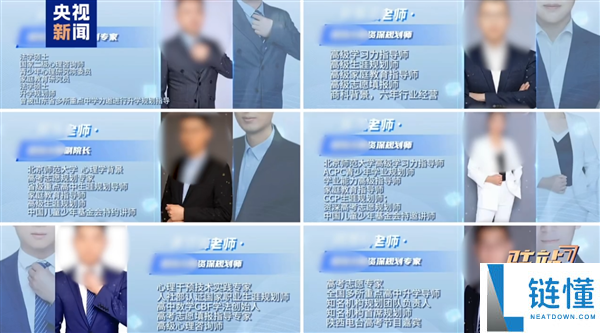 央视揭露高考志愿咨询陷阱：志愿规划师竟依赖AI答案进行指导