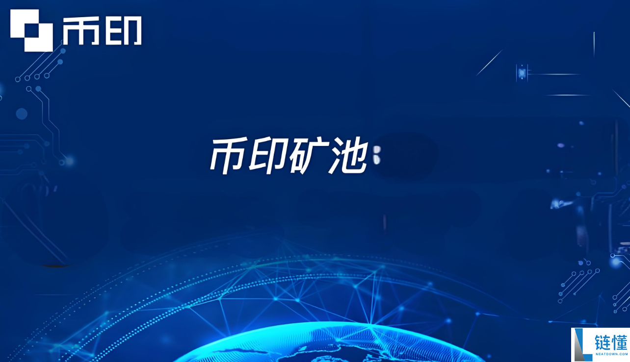 挖xmr用什么矿池