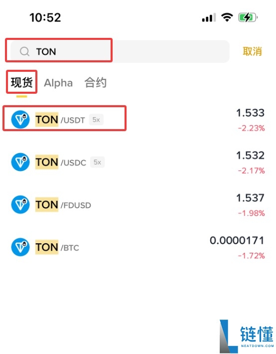 TON 币是什么？深度解析运作机制、生态系统及购买指南