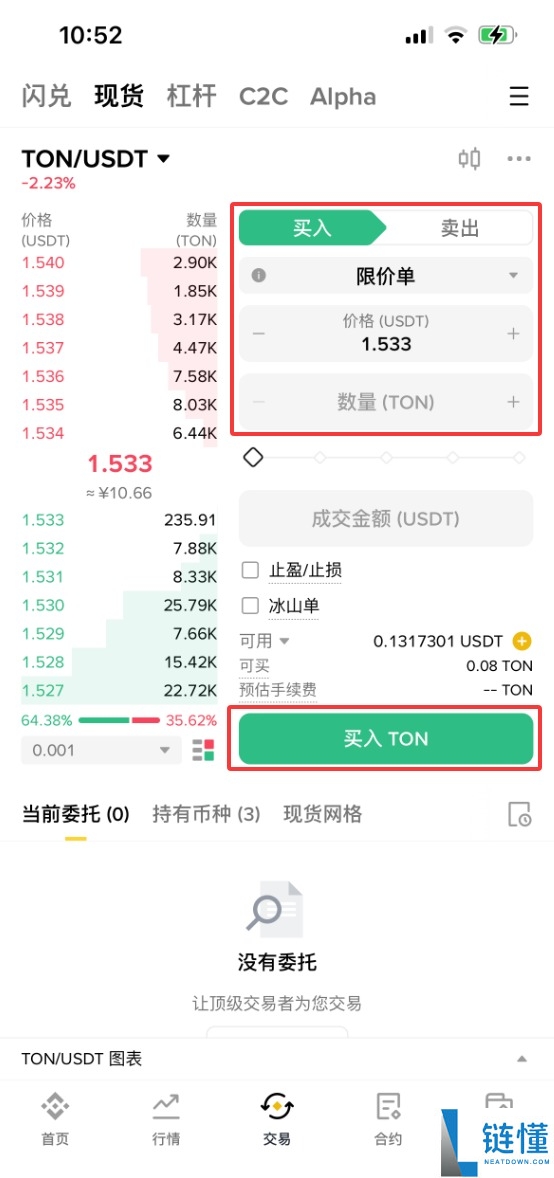 TON 币是什么？深度解析运作机制、生态系统及购买指南