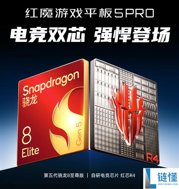 红魔游戏平板5 Pro：全新PC模拟器支持，畅玩3A大作与内置加速器