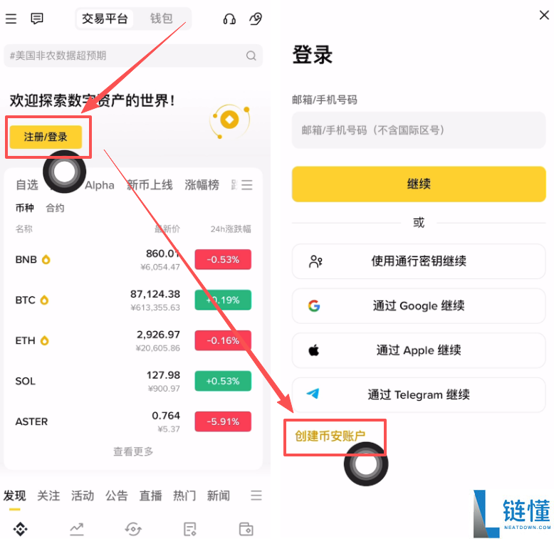 币安(Binance)注册指南及大陆用户风险提示