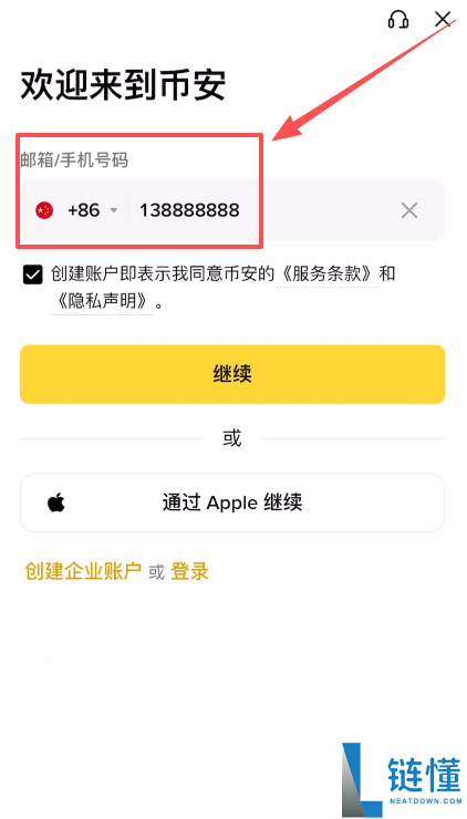 币安(Binance)注册指南及大陆用户风险提示