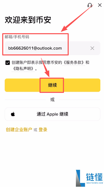 币安(Binance)注册指南及大陆用户风险提示