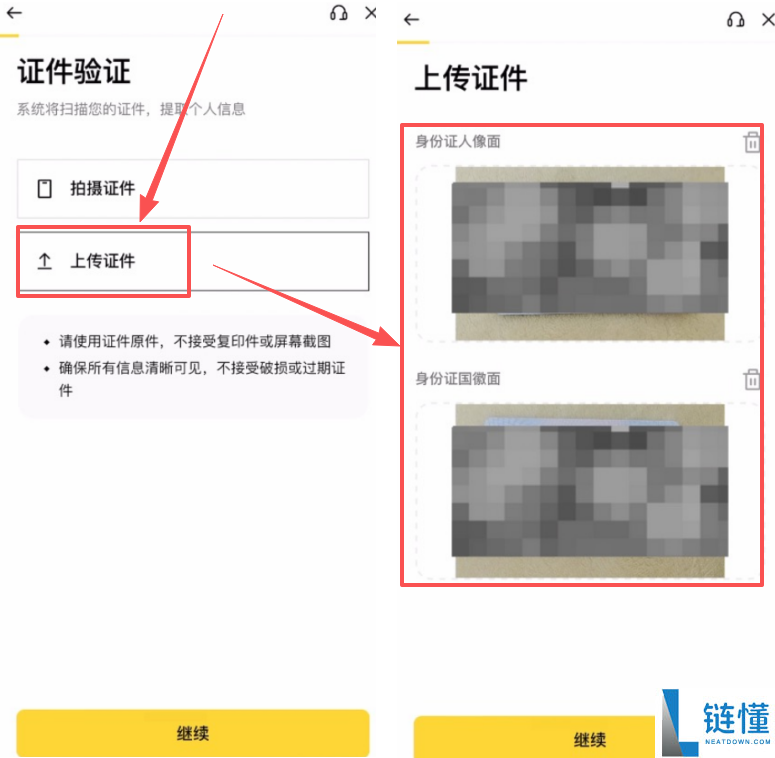 币安(Binance)注册指南及大陆用户风险提示