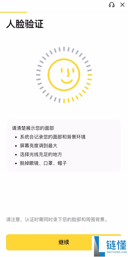 币安(Binance)注册指南及大陆用户风险提示
