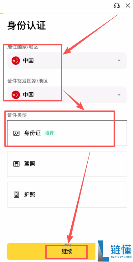 币安(Binance)注册指南及大陆用户风险提示