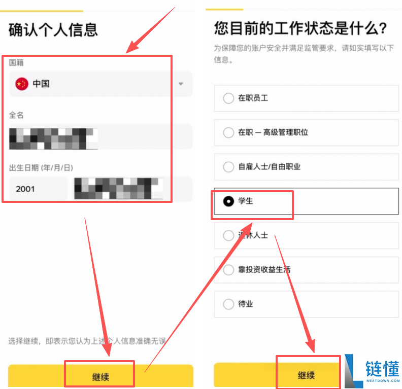 币安(Binance)注册指南及大陆用户风险提示