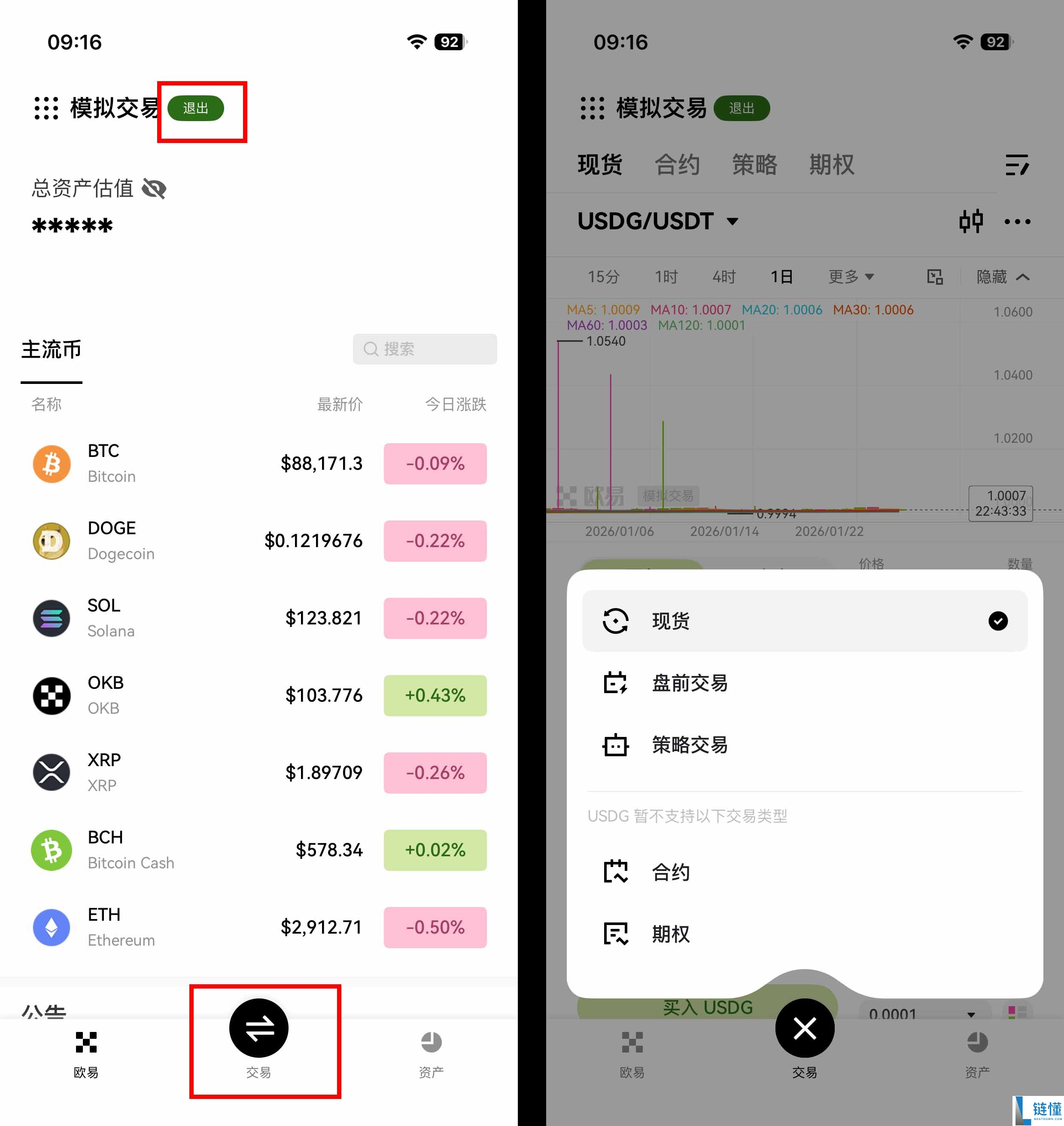OKX仿真交易教程:新手虚拟货币交易练习与操作指南