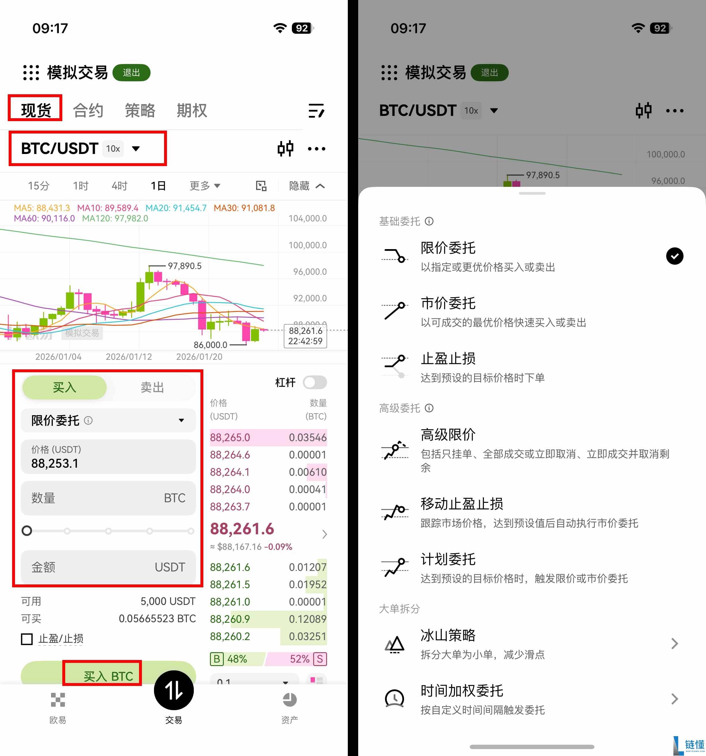 OKX仿真交易教程:新手虚拟货币交易练习与操作指南