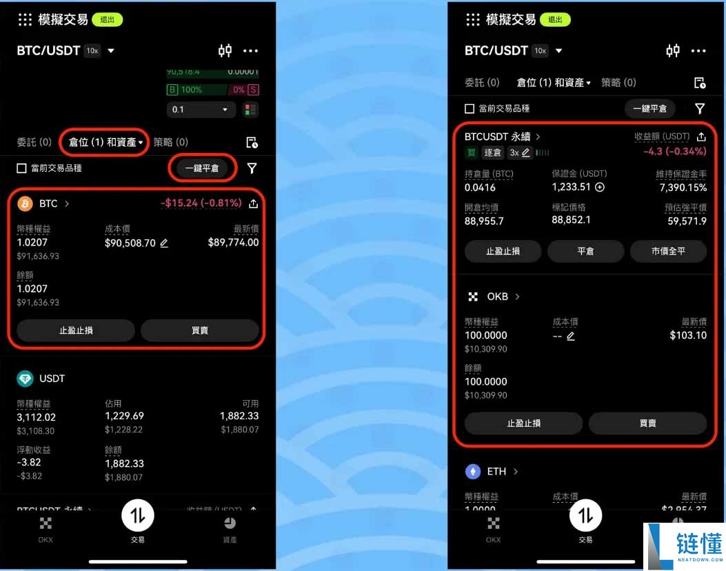 OKX仿真交易教程:新手虚拟货币交易练习与操作指南
