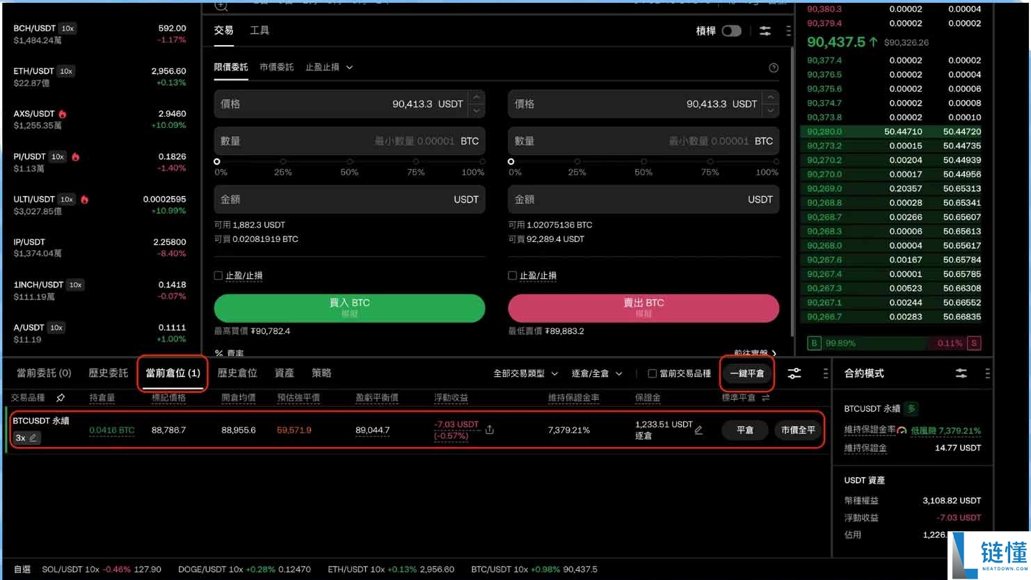 OKX仿真交易教程:新手虚拟货币交易练习与操作指南