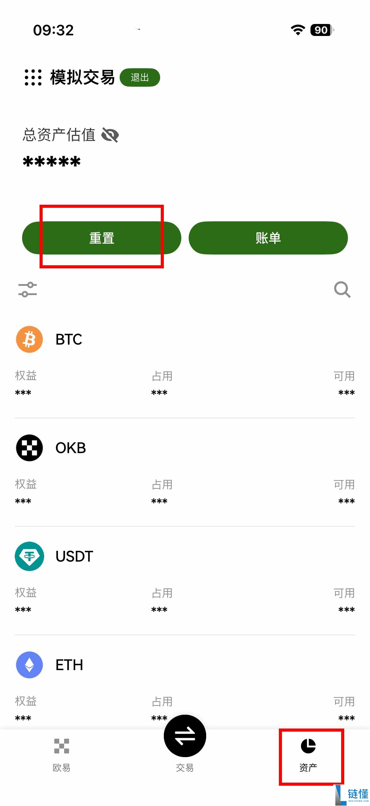 OKX仿真交易教程:新手虚拟货币交易练习与操作指南