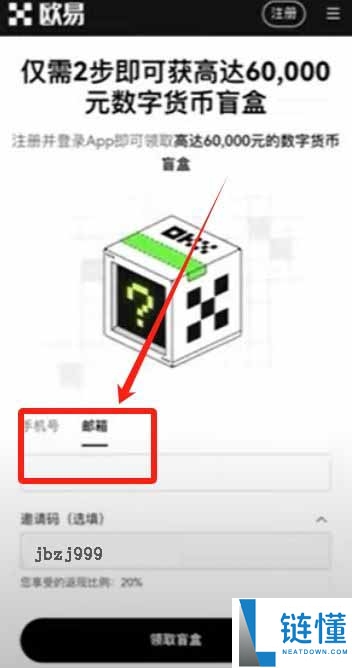 欧易OKX交易所新手指南:注册流程、KYC认证与买币操作全攻略