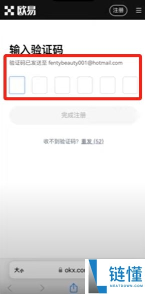 欧易OKX交易所新手指南:注册流程、KYC认证与买币操作全攻略