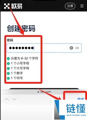 欧易OKX交易所新手指南:注册流程、KYC认证与买币操作全攻略