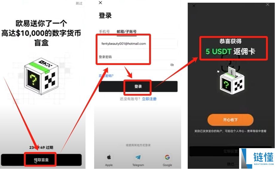 欧易OKX交易所新手指南:注册流程、KYC认证与买币操作全攻略