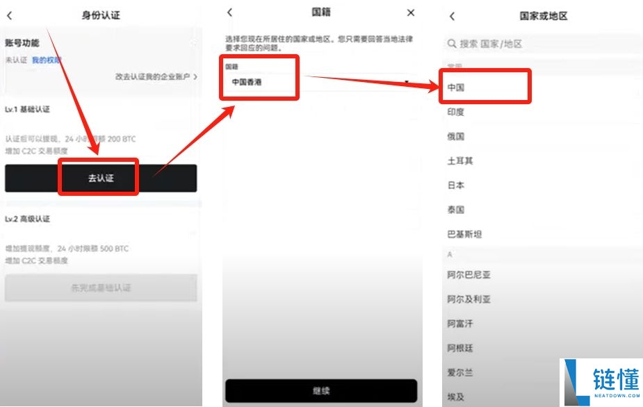 欧易OKX交易所新手指南:注册流程、KYC认证与买币操作全攻略