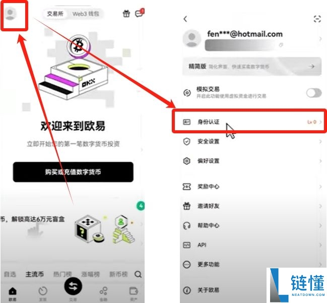 欧易OKX交易所新手指南:注册流程、KYC认证与买币操作全攻略