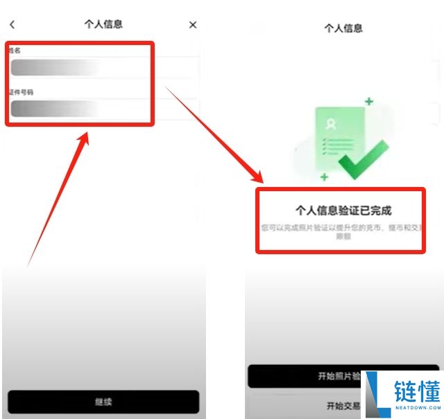 欧易OKX交易所新手指南:注册流程、KYC认证与买币操作全攻略