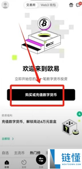 欧易OKX交易所新手指南:注册流程、KYC认证与买币操作全攻略