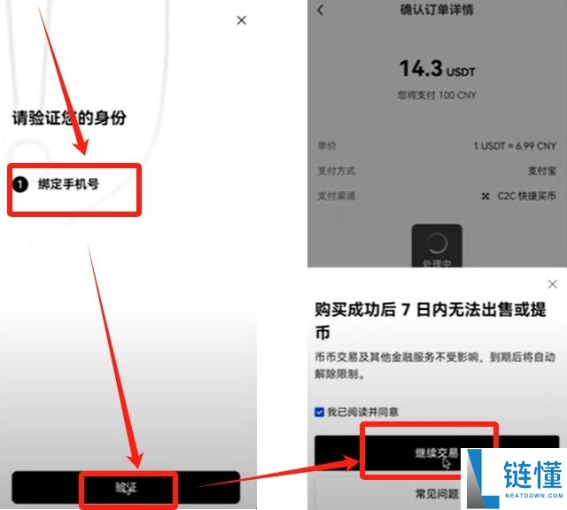 欧易OKX交易所新手指南:注册流程、KYC认证与买币操作全攻略