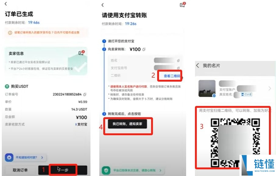 欧易OKX交易所新手指南:注册流程、KYC认证与买币操作全攻略