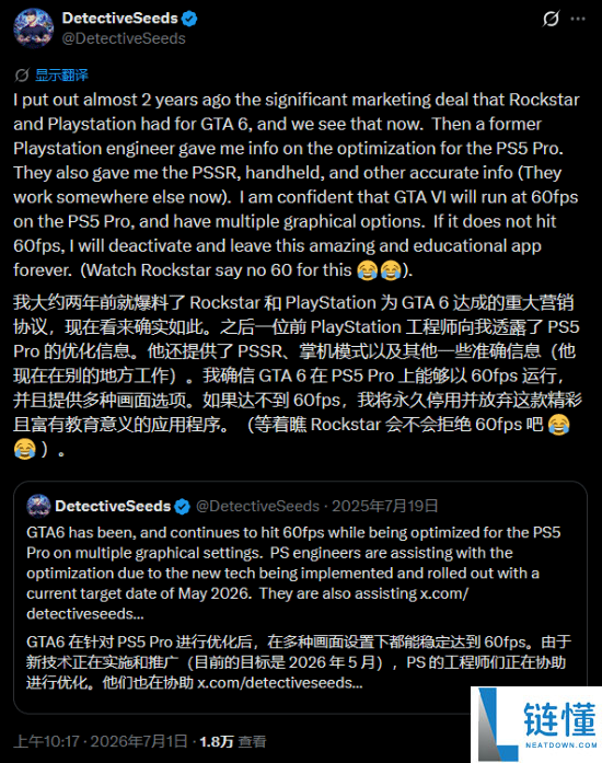 赌上一切!舅舅党承诺《GTA6》将在PS5 Pro实现60帧流畅体验
