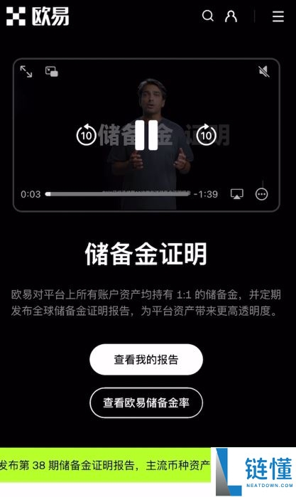 欧易(OKX)安全性分析及注册使用指南(2024版)
