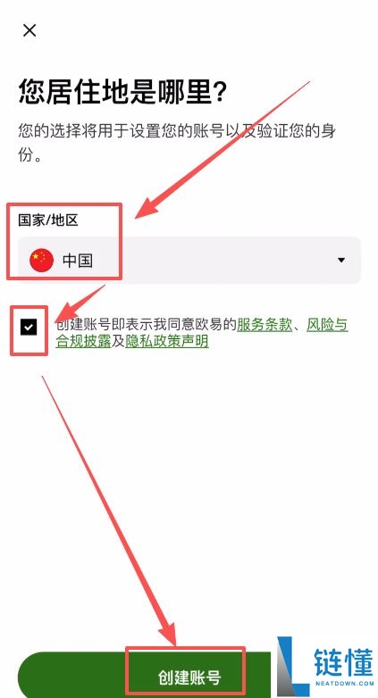 欧易(OKX)安全性分析及注册使用指南(2024版)