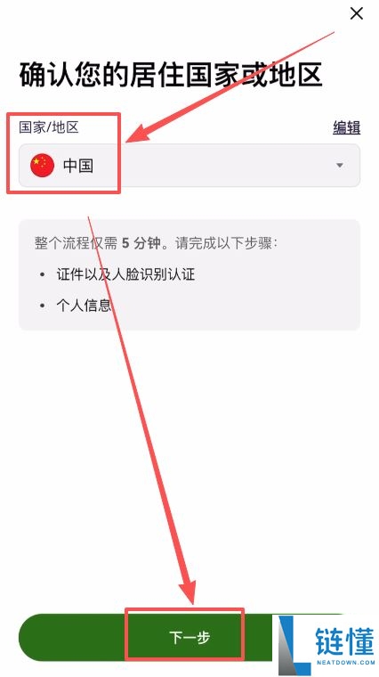 欧易(OKX)安全性分析及注册使用指南(2024版)
