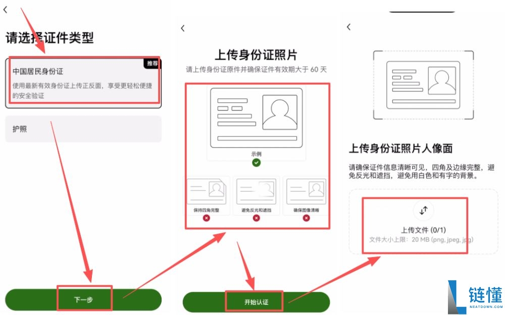 欧易(OKX)安全性分析及注册使用指南(2024版)