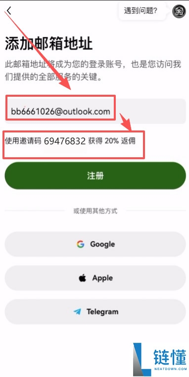 欧易OKX新用户注册与安全验证完整教程(零基础操作指南)