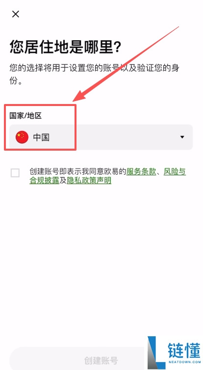 欧易OKX新用户注册与安全验证完整教程(零基础操作指南)