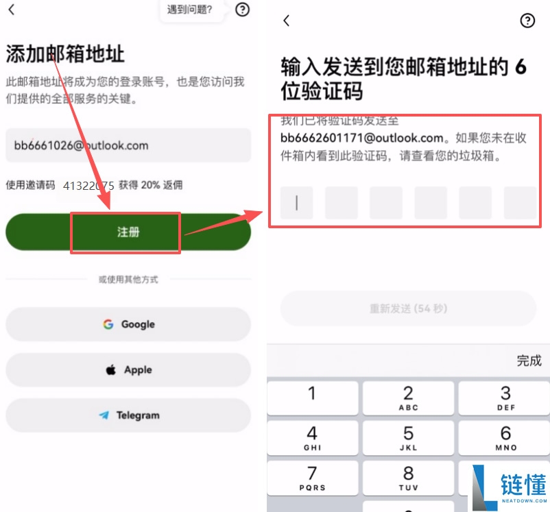 欧易OKX新用户注册与安全验证完整教程(零基础操作指南)