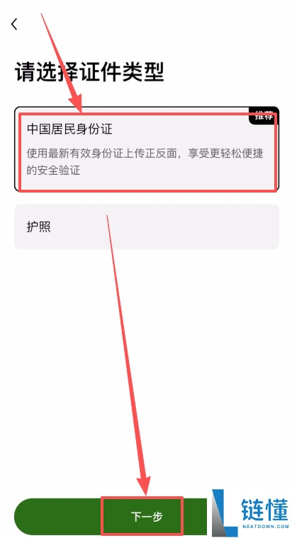 欧易OKX新用户注册与安全验证完整教程(零基础操作指南)