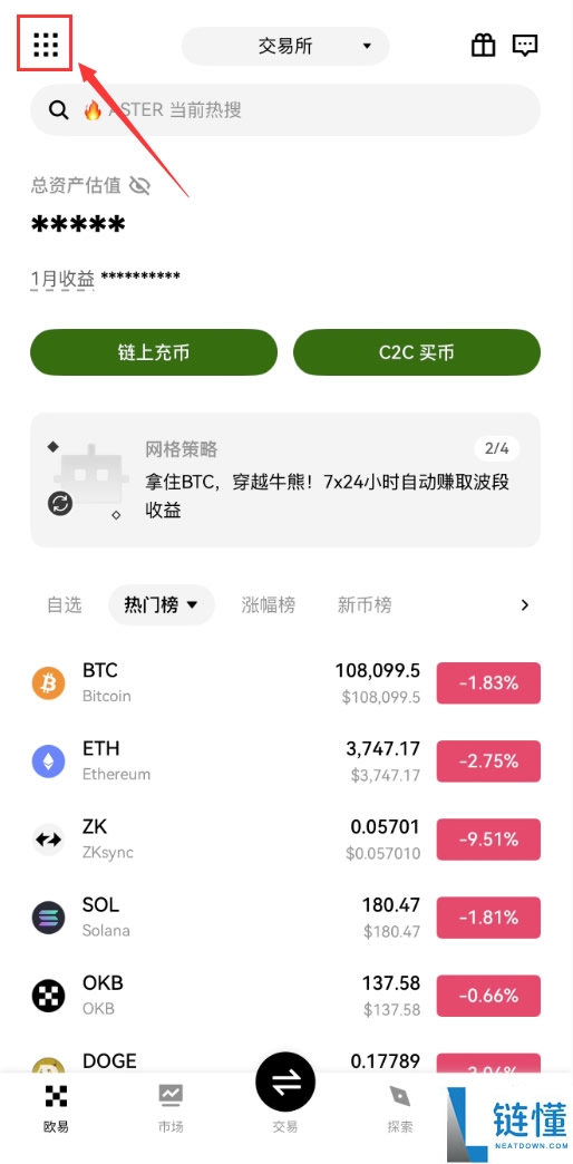 欧易OKX新用户注册与安全验证完整教程(零基础操作指南)