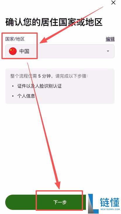 欧易OKX新用户注册与安全验证完整教程(零基础操作指南)