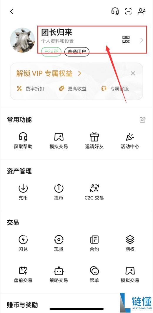 欧易OKX新用户注册与安全验证完整教程(零基础操作指南)