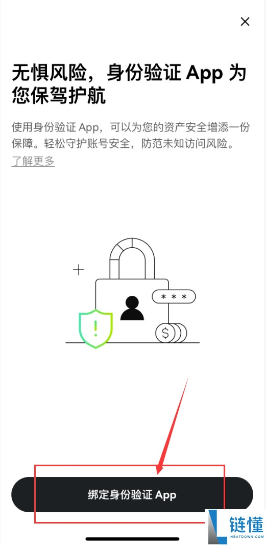 欧易OKX新用户注册与安全验证完整教程(零基础操作指南)