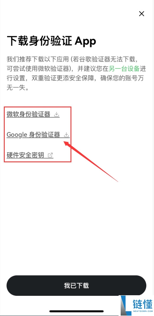 欧易OKX新用户注册与安全验证完整教程(零基础操作指南)