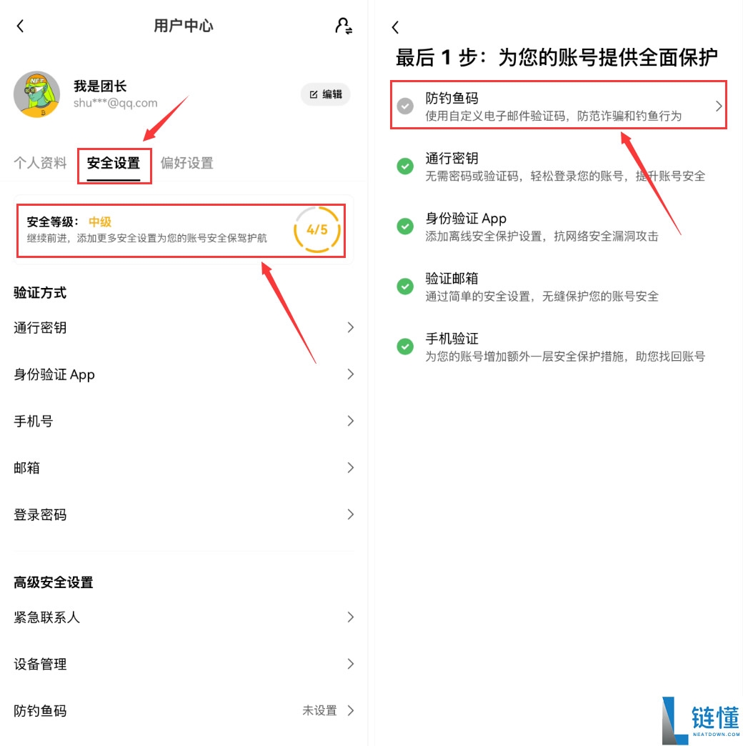 欧易OKX新用户注册与安全验证完整教程(零基础操作指南)