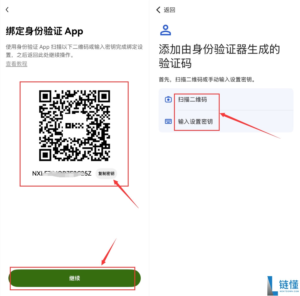 欧易OKX新用户注册与安全验证完整教程(零基础操作指南)