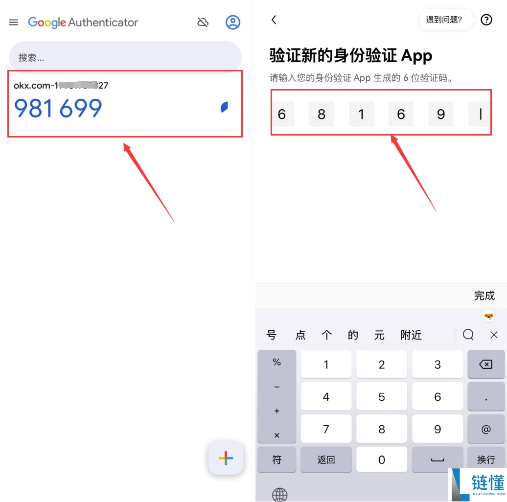 欧易OKX新用户注册与安全验证完整教程(零基础操作指南)