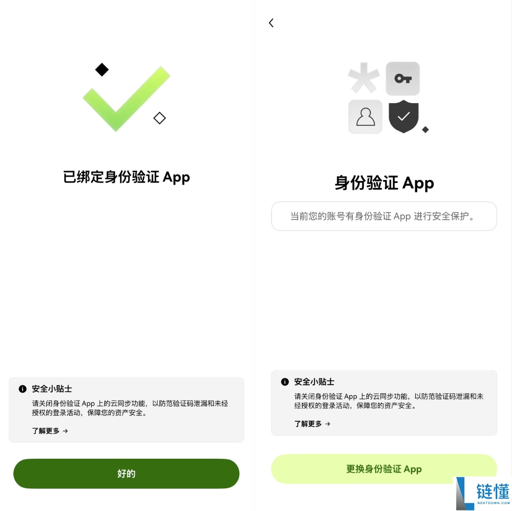 欧易OKX新用户注册与安全验证完整教程(零基础操作指南)